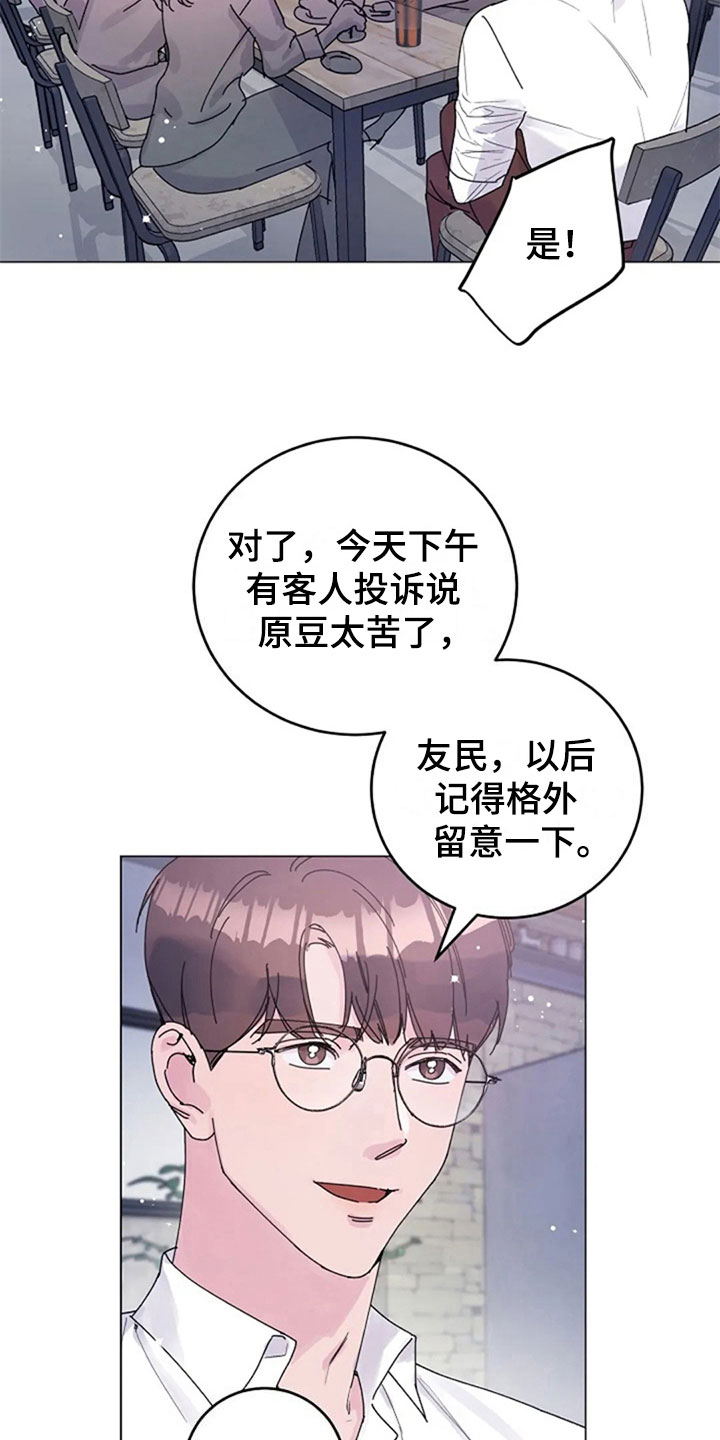 认真了解我漫画,第26章：问题5图