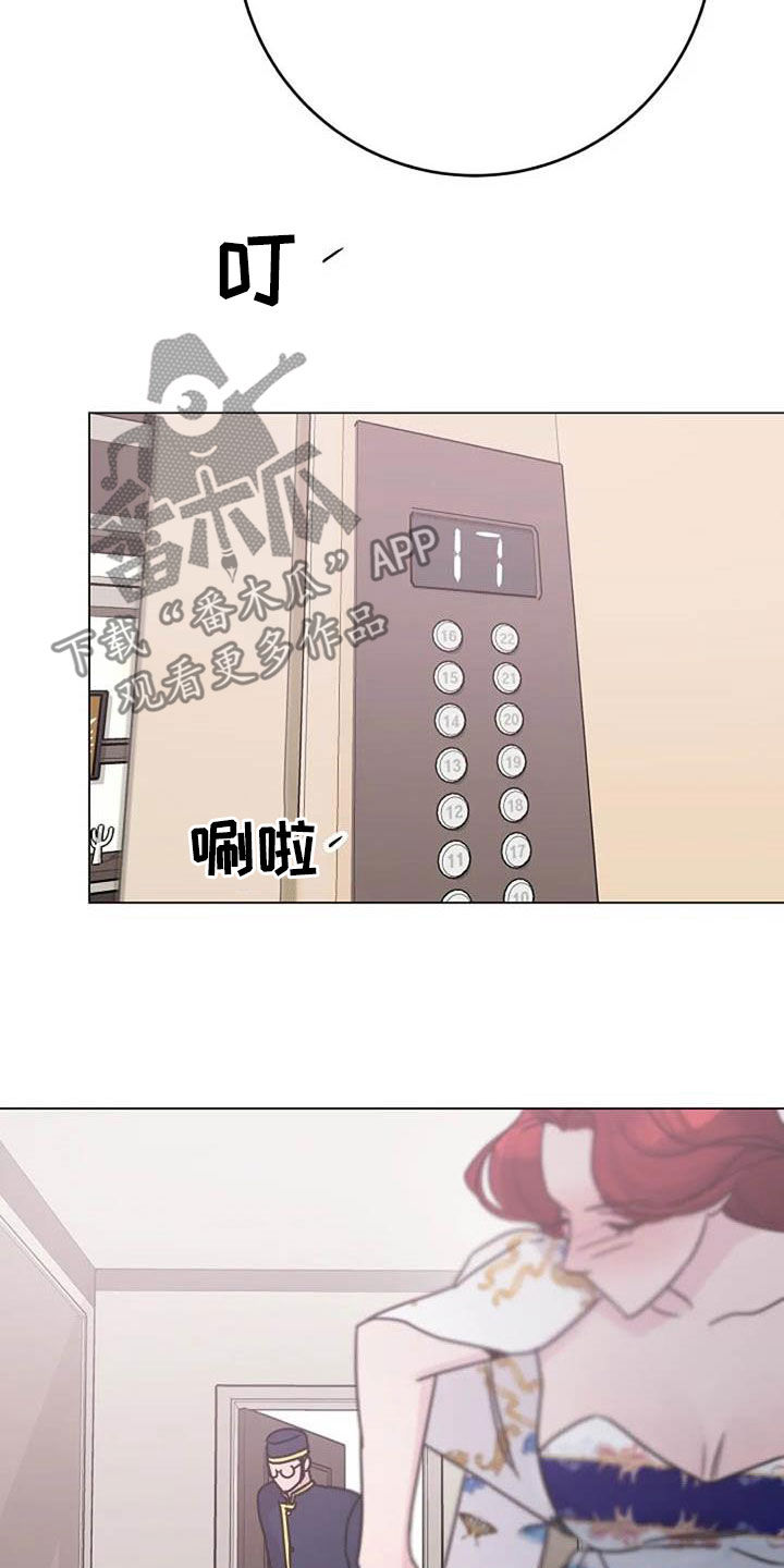 认真了解我漫画,第91章：憋屈4图