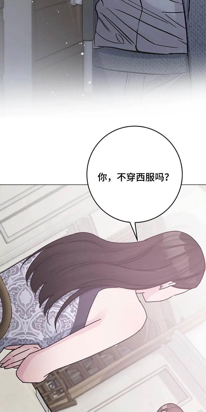 认真了解我的搞笑文案漫画,第86章：费尽心思1图