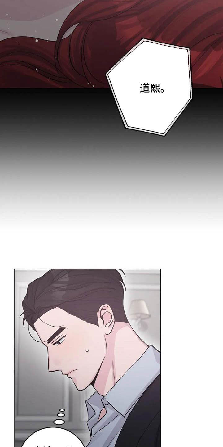 认真了解我漫画,第59章：疏远5图