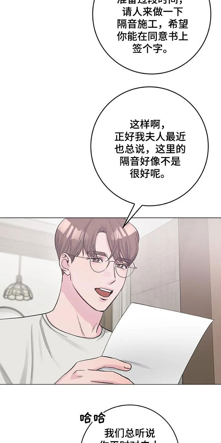 认真了解我漫画,第60章：烫伤1图