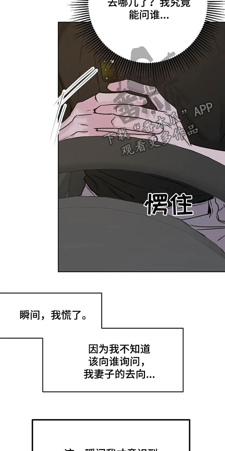 认真了解我漫画,第91章：憋屈4图