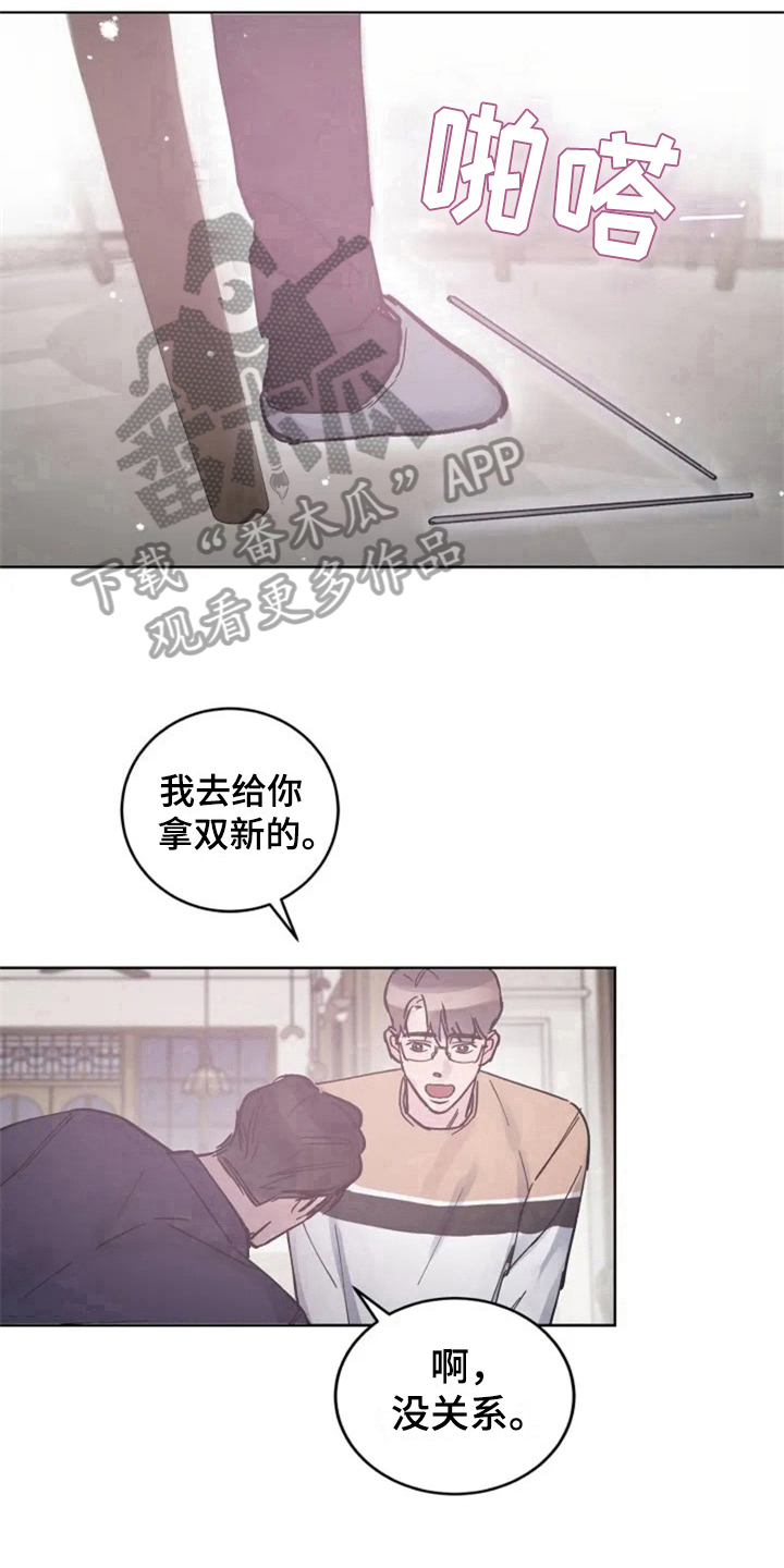 认真了解窗帘软装漫画,第8章：抓脚1图