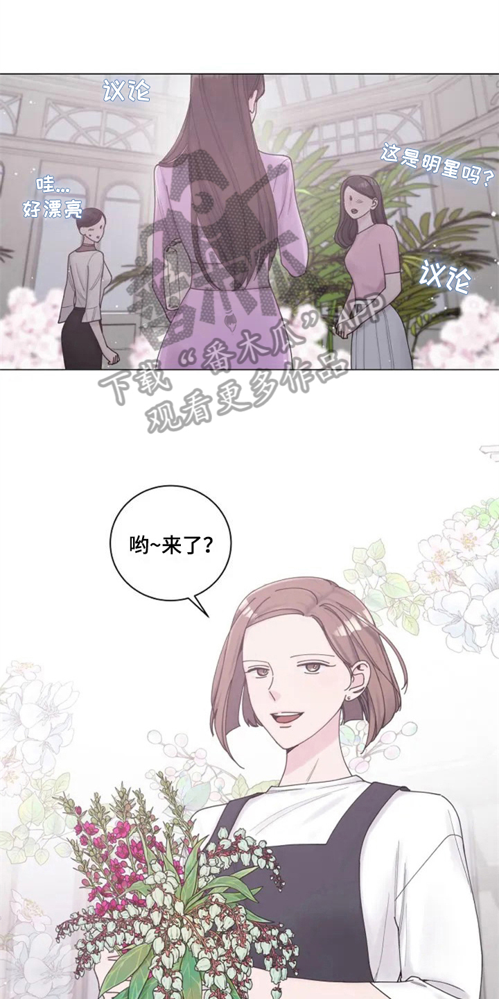 认真了解我漫画,第4章：沉默的答案1图