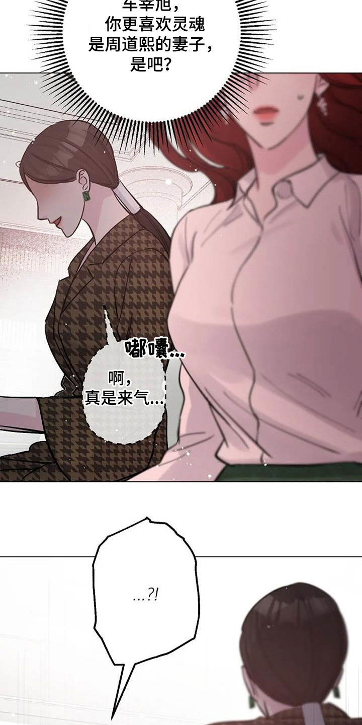 认真了解窗帘软装漫画,第67章：来气2图