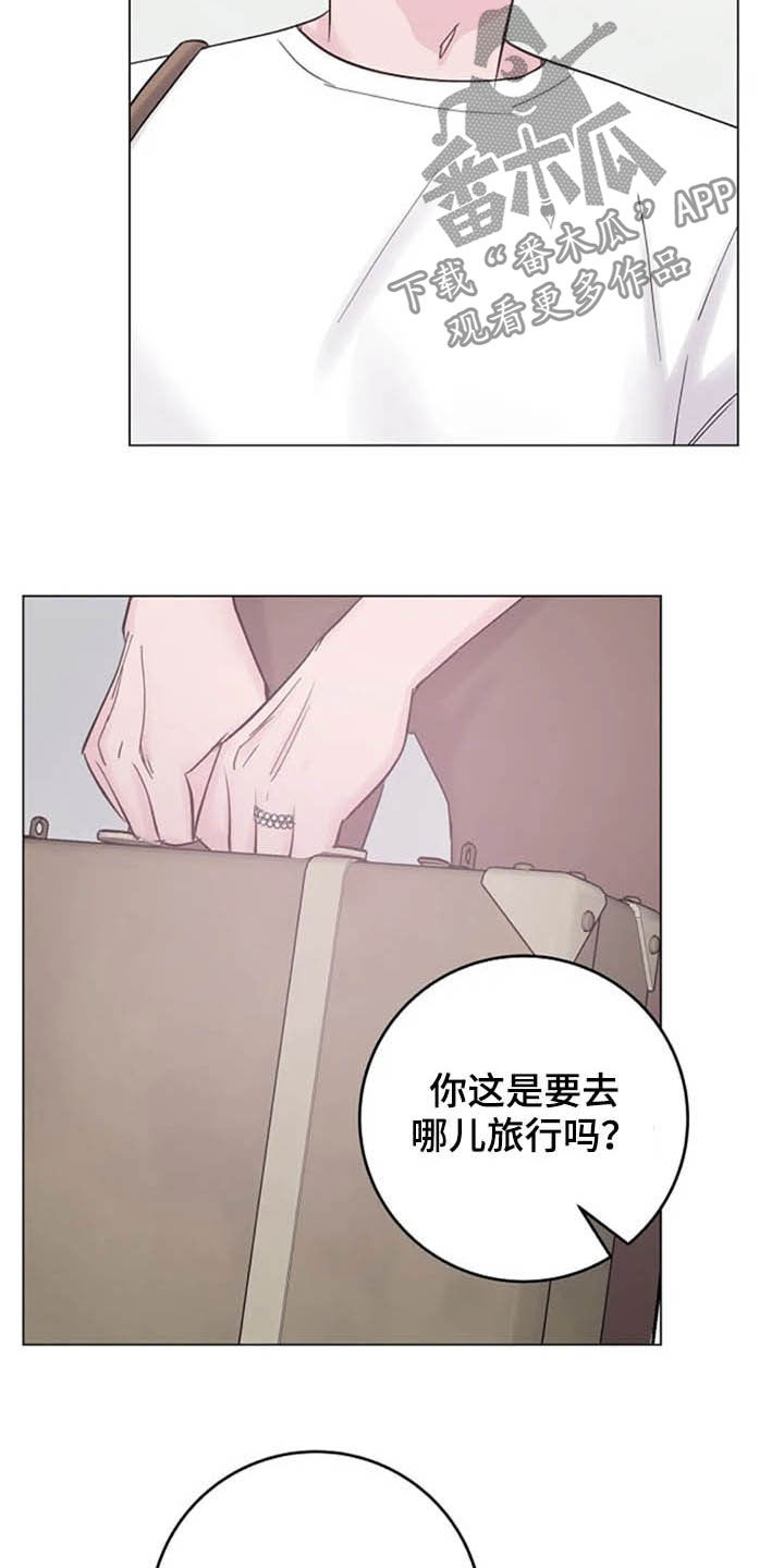 认真了解我漫画,第49章：猜疑5图