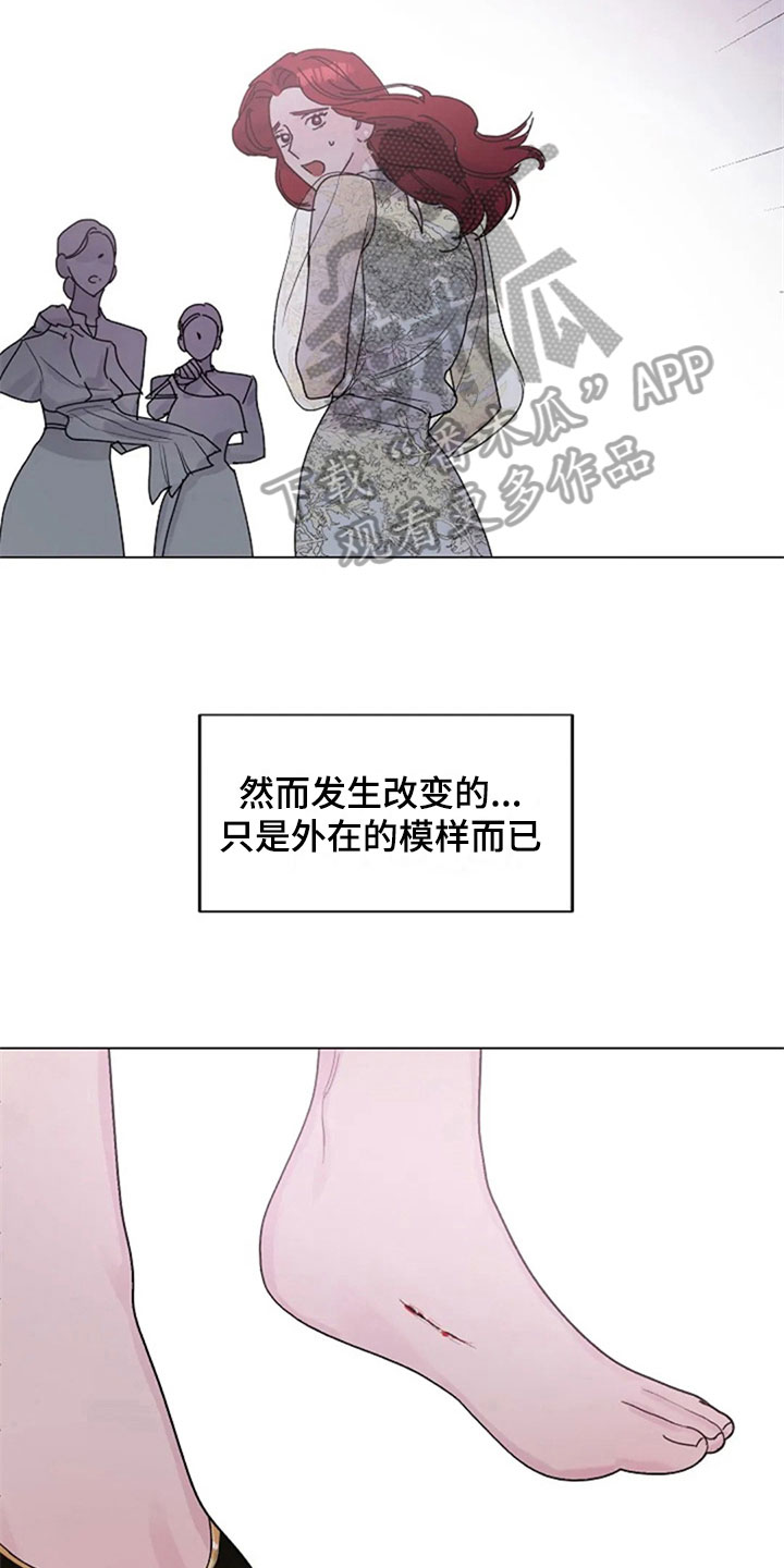 认真了解我漫画,第25章：拒绝4图