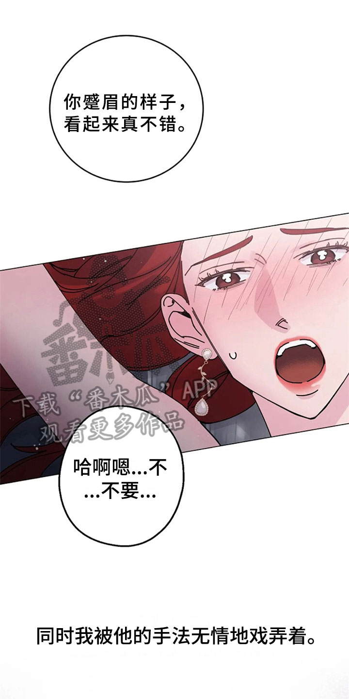 认真了解窗帘软装漫画,第30章：调查1图