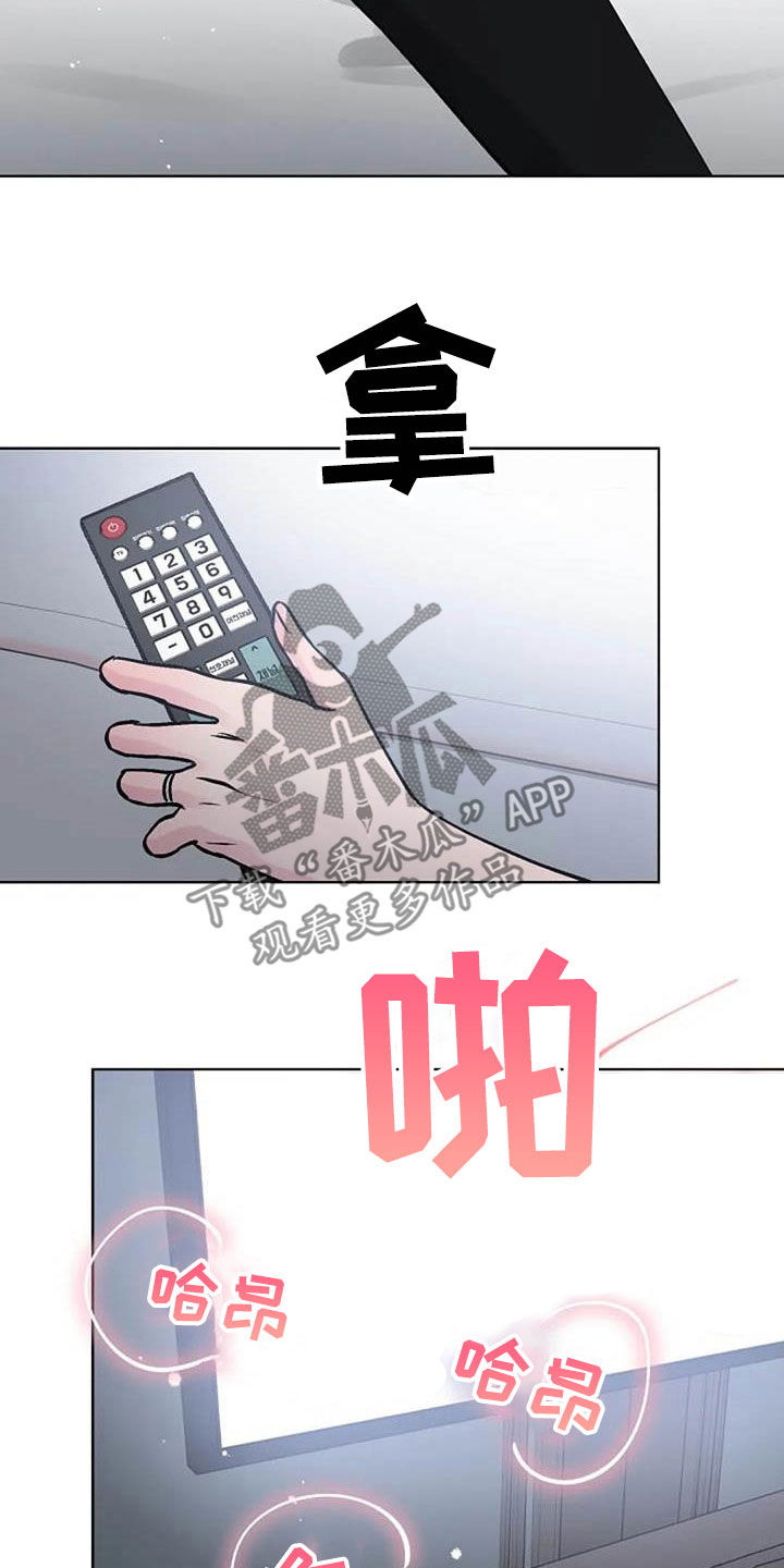 认真了解我漫画,第80章：治疗4图