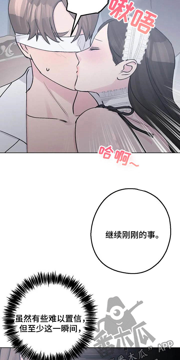 认真了解我漫画,第81章：芥蒂3图