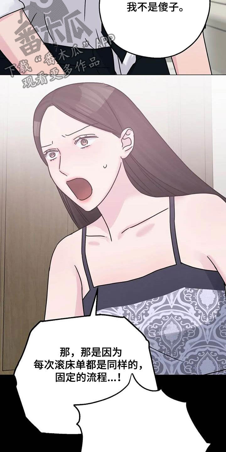 认真了解我的搞笑文案漫画,第87章：争吵3图