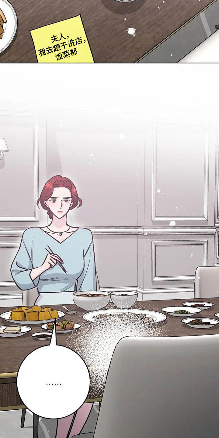 认真了解我漫画,第82章：后悔1图