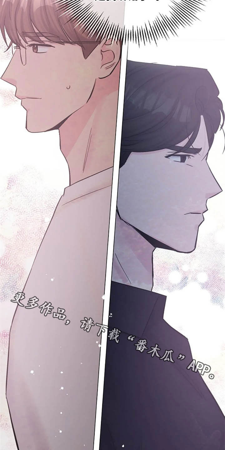 认真了解窗帘软装漫画,第49章：猜疑1图