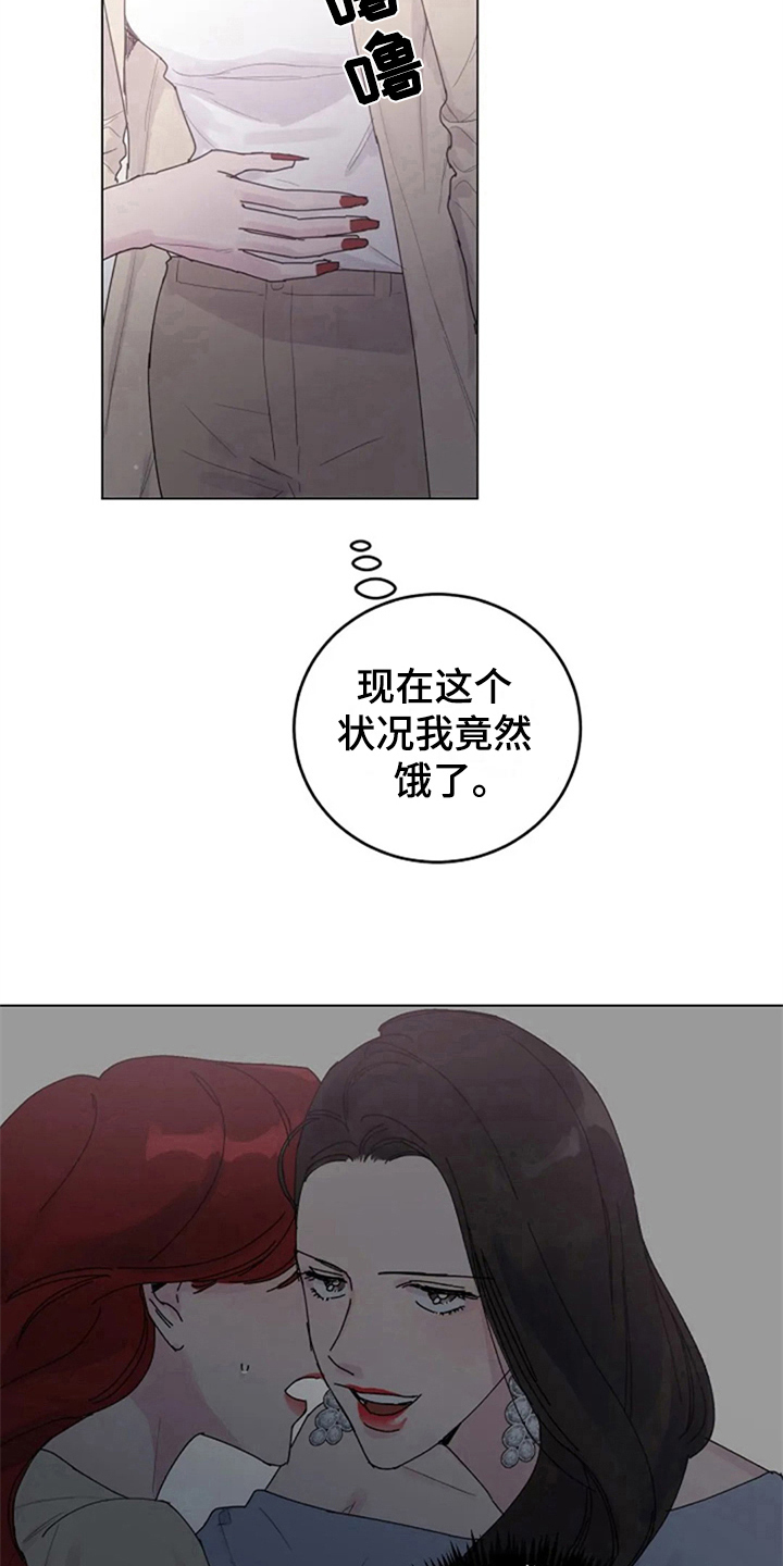 认真了解我漫画,第16章：居家3图