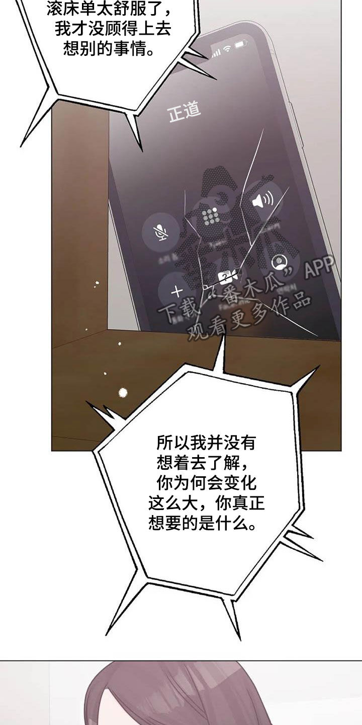 认真的柳叶漫画,第88章：电话2图