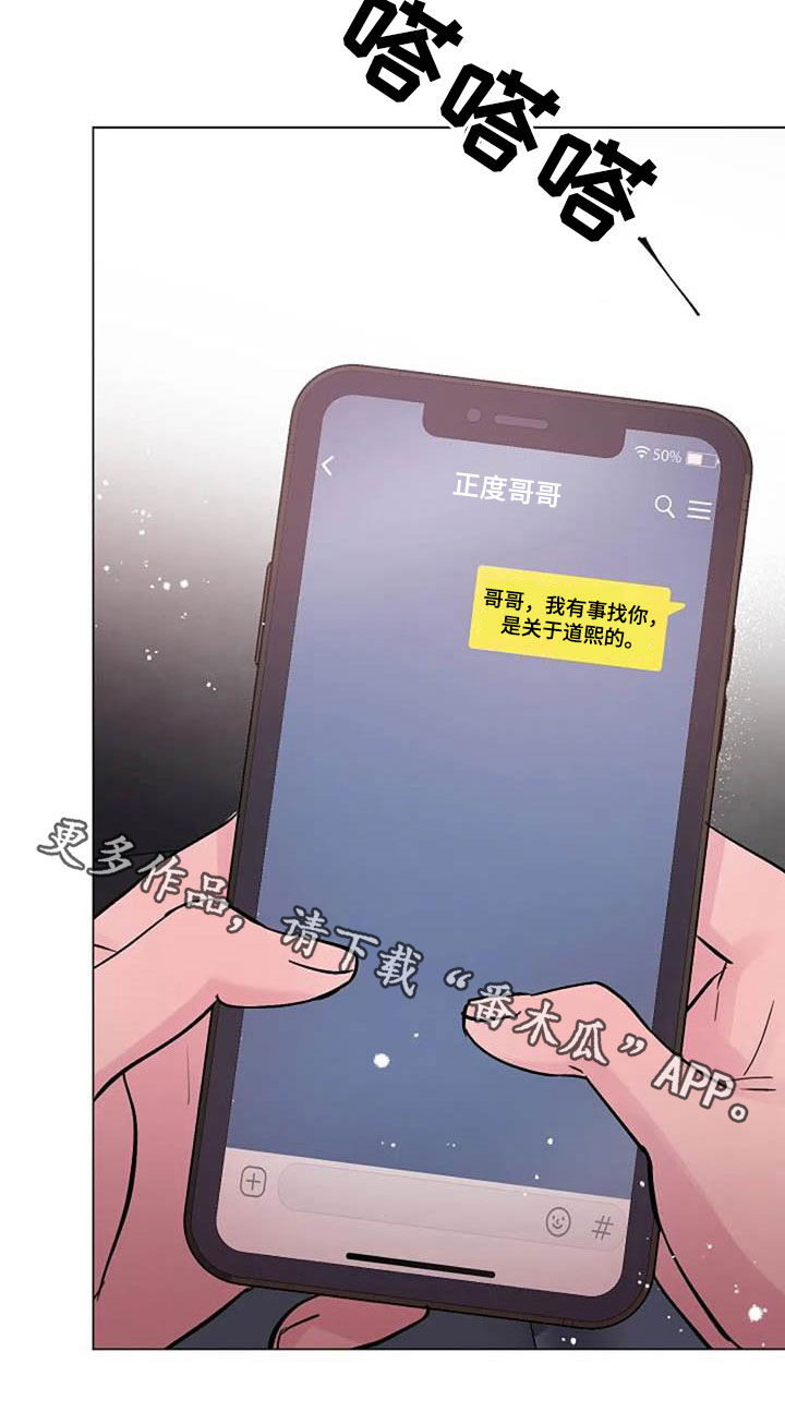 认真了解窗帘软装漫画,第67章：来气4图