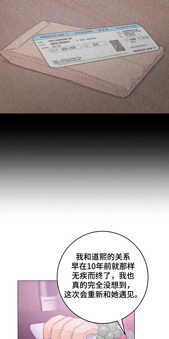 认真了解我漫画,第57章：口渴3图