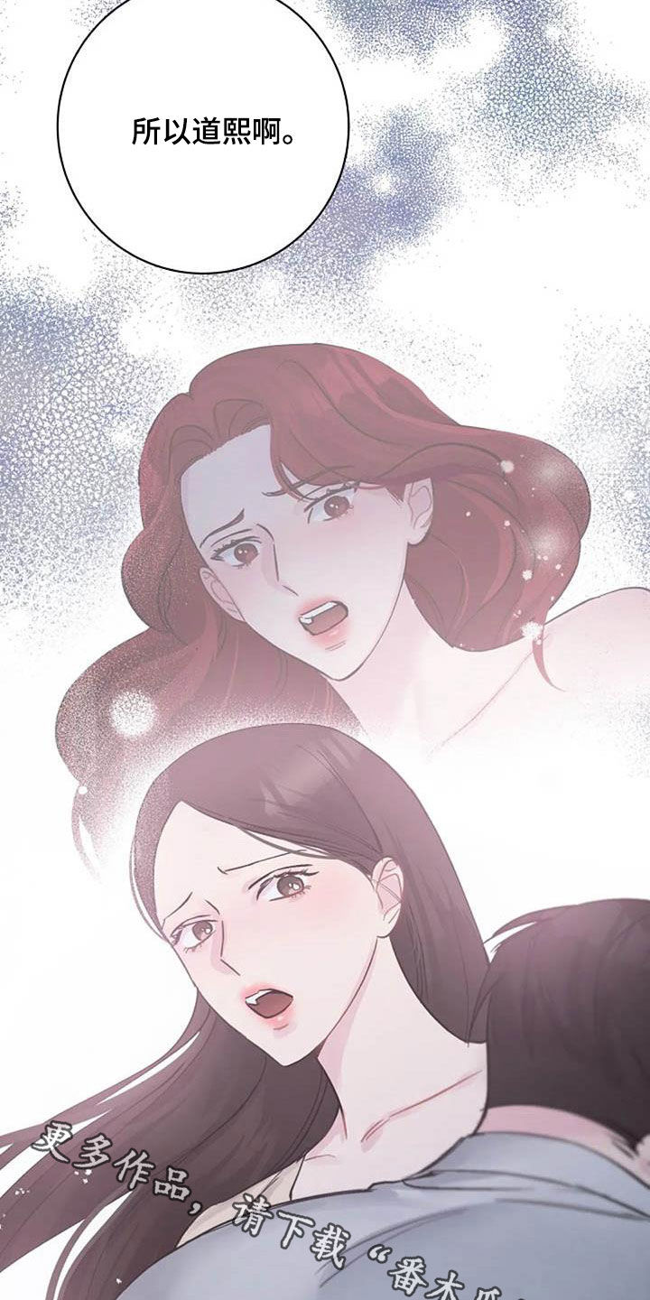 只想被认真地了解漫画,第75章：别再动摇我4图