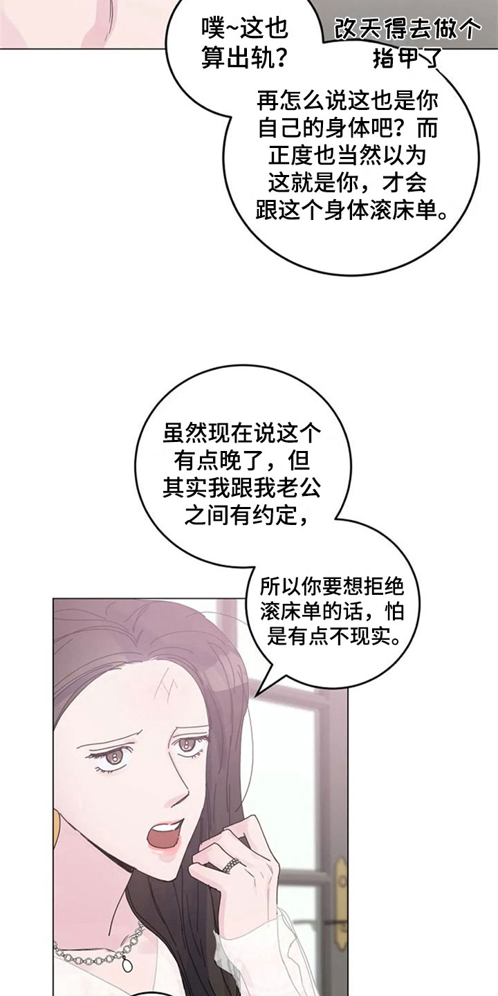认真了解窗帘软装漫画,第23章：购物3图