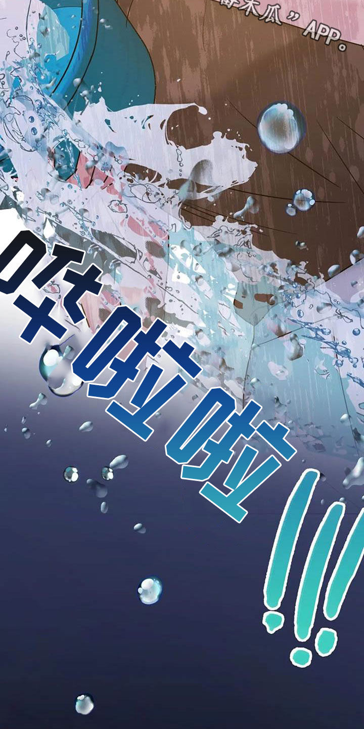 认真的嘎嘎们漫画,第89章：怒火4图