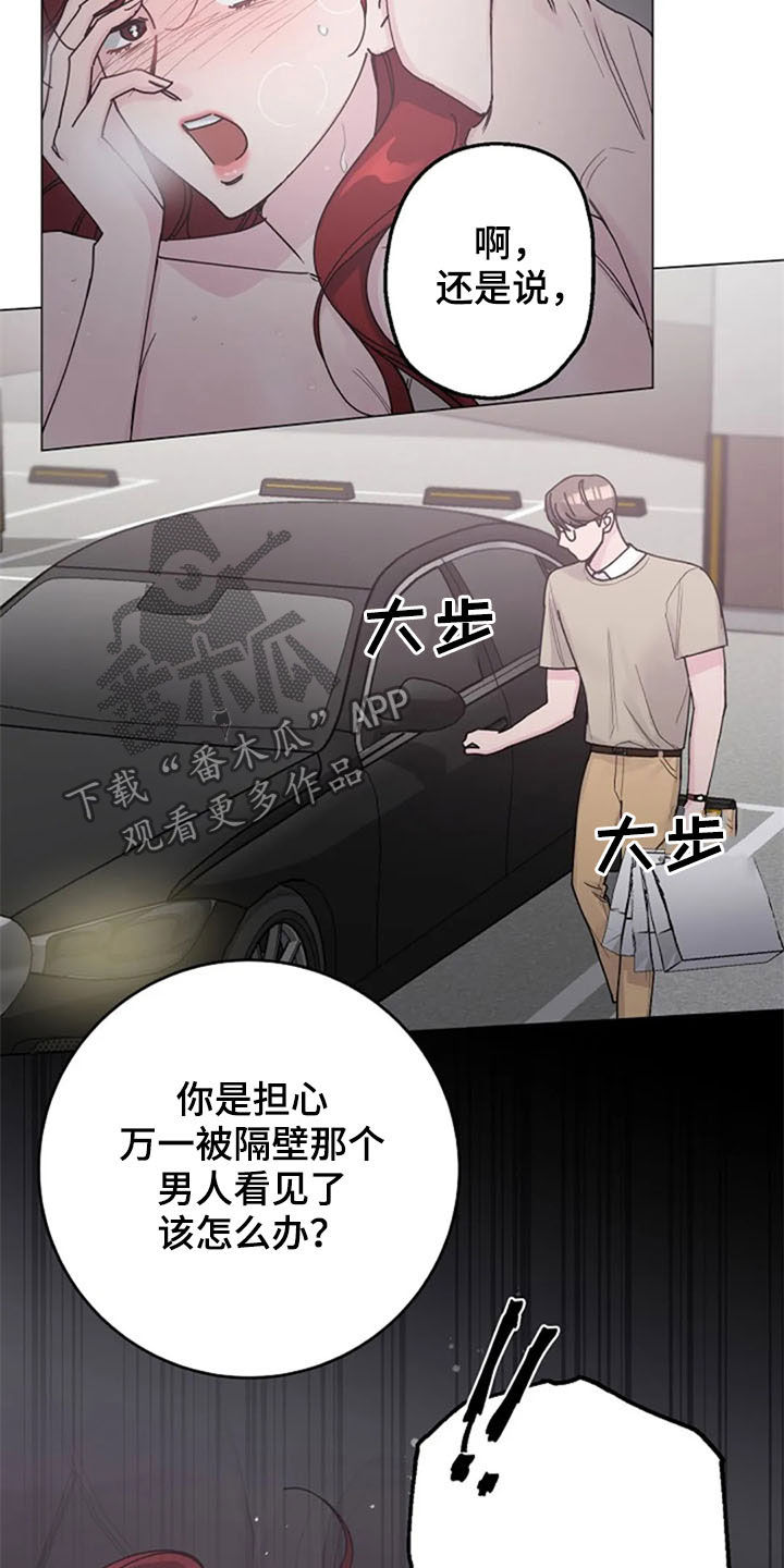 认真了解我漫画,第38章：便签5图
