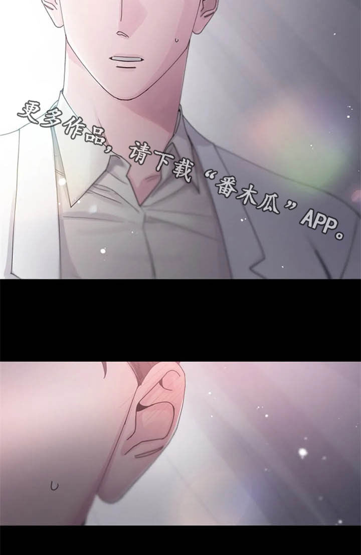 认真了解我漫画,第37章：过去5图