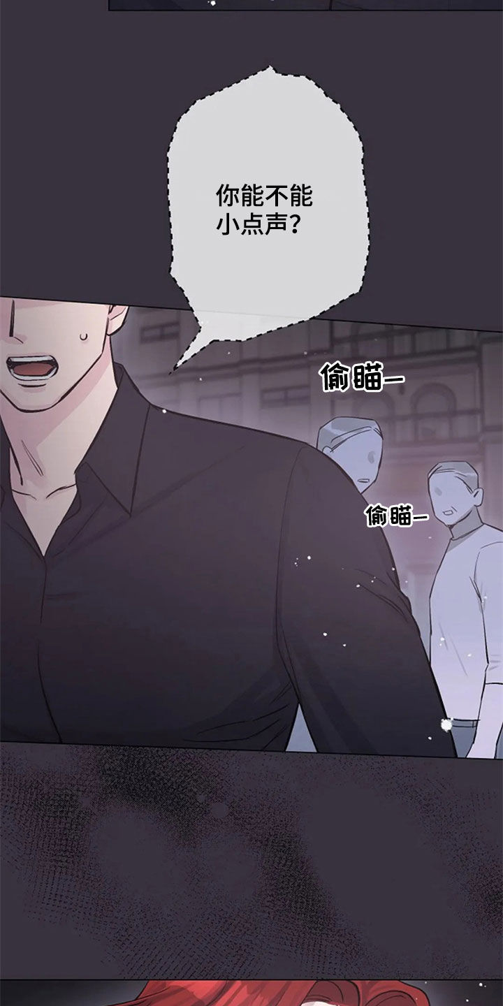 认真了解我漫画,第55章：你到底是谁4图