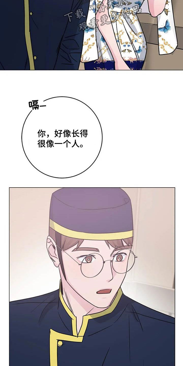 认真了解我漫画,第91章：憋屈2图