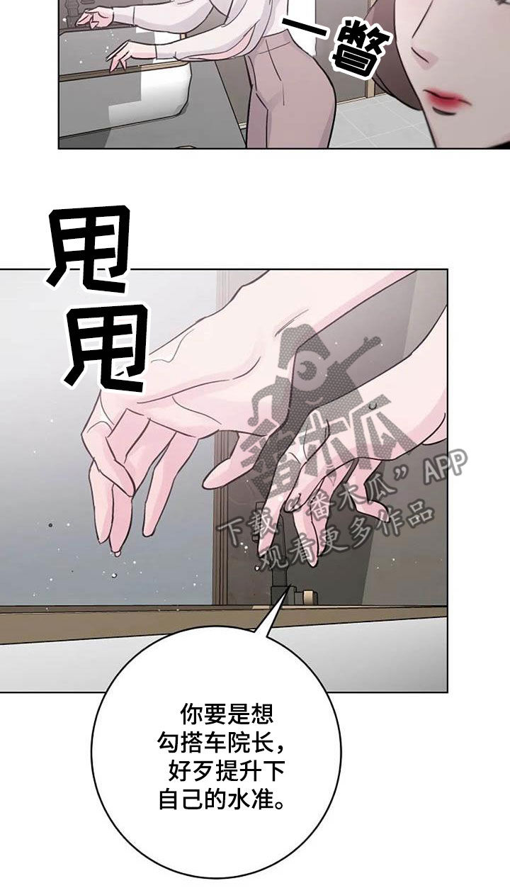 认真了解窗帘软装漫画,第79章：警告3图