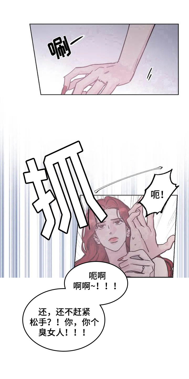 认真了解我漫画,第5章：撞破5图