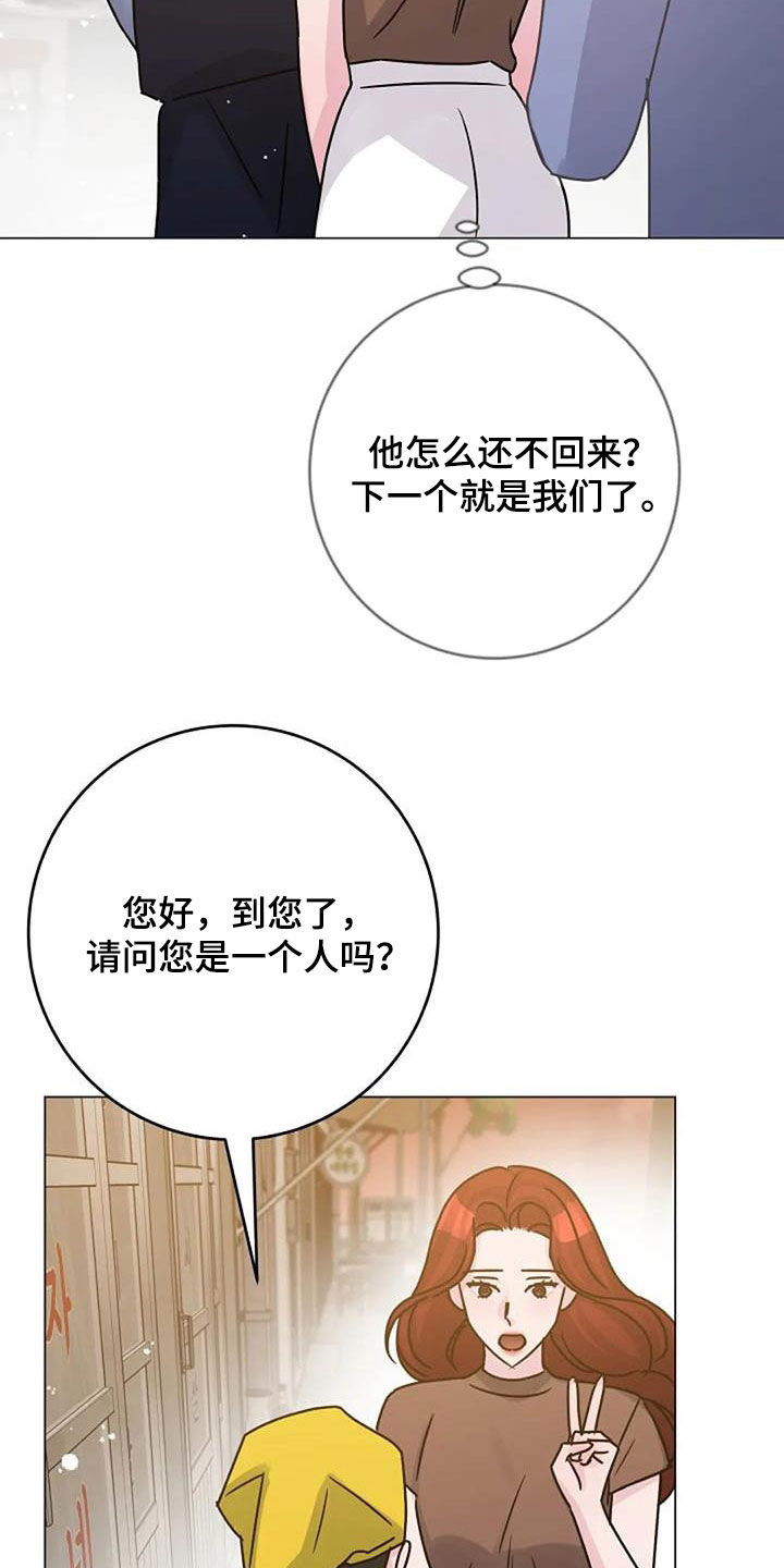 认真了解我的搞笑文案漫画,第89章：怒火1图