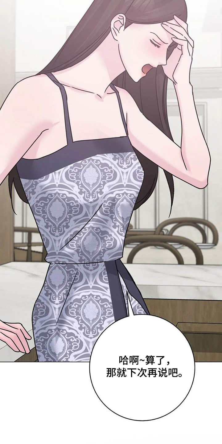 认真学习的励志句子漫画,第87章：争吵5图