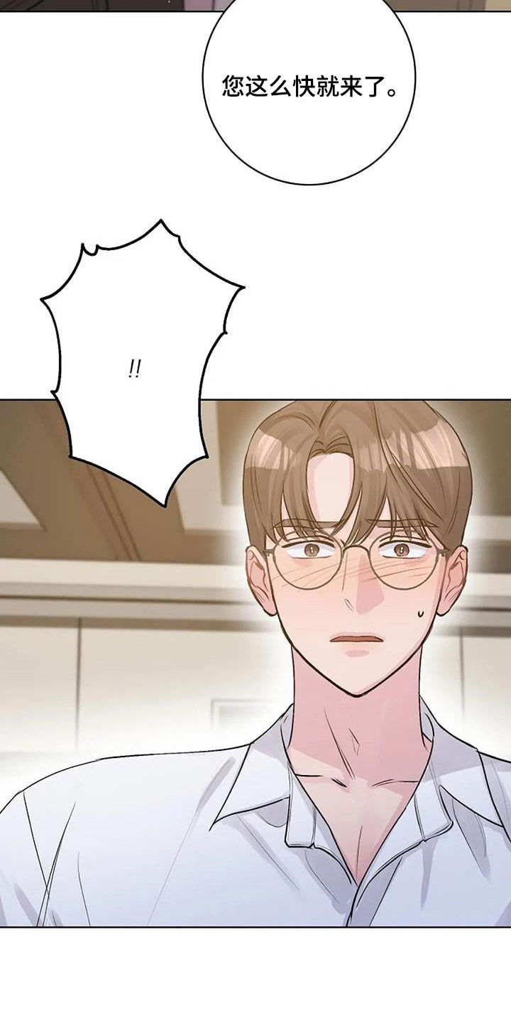 认真了解我漫画,第80章：治疗4图