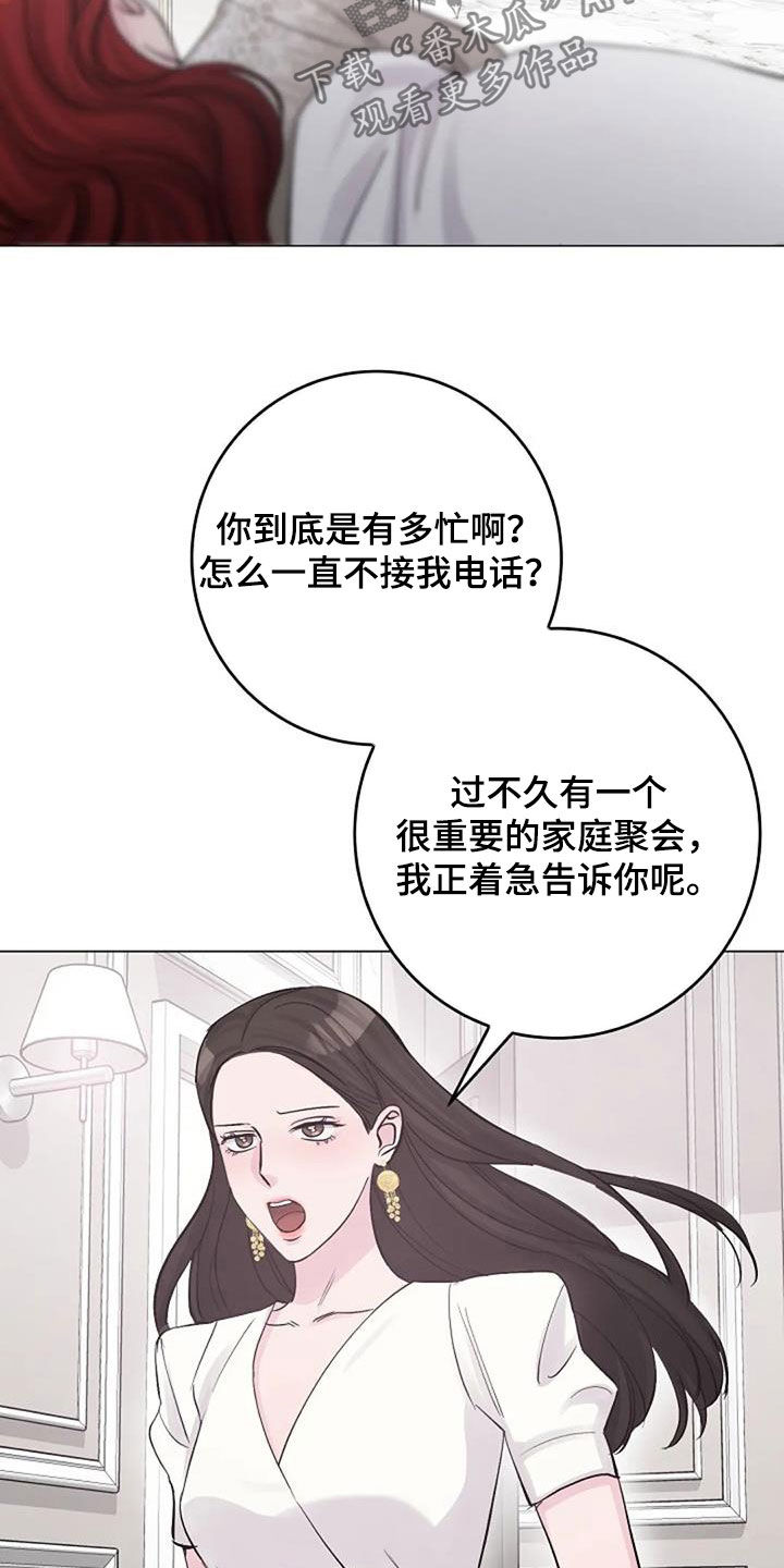 认真了解我漫画,第64章：自责1图