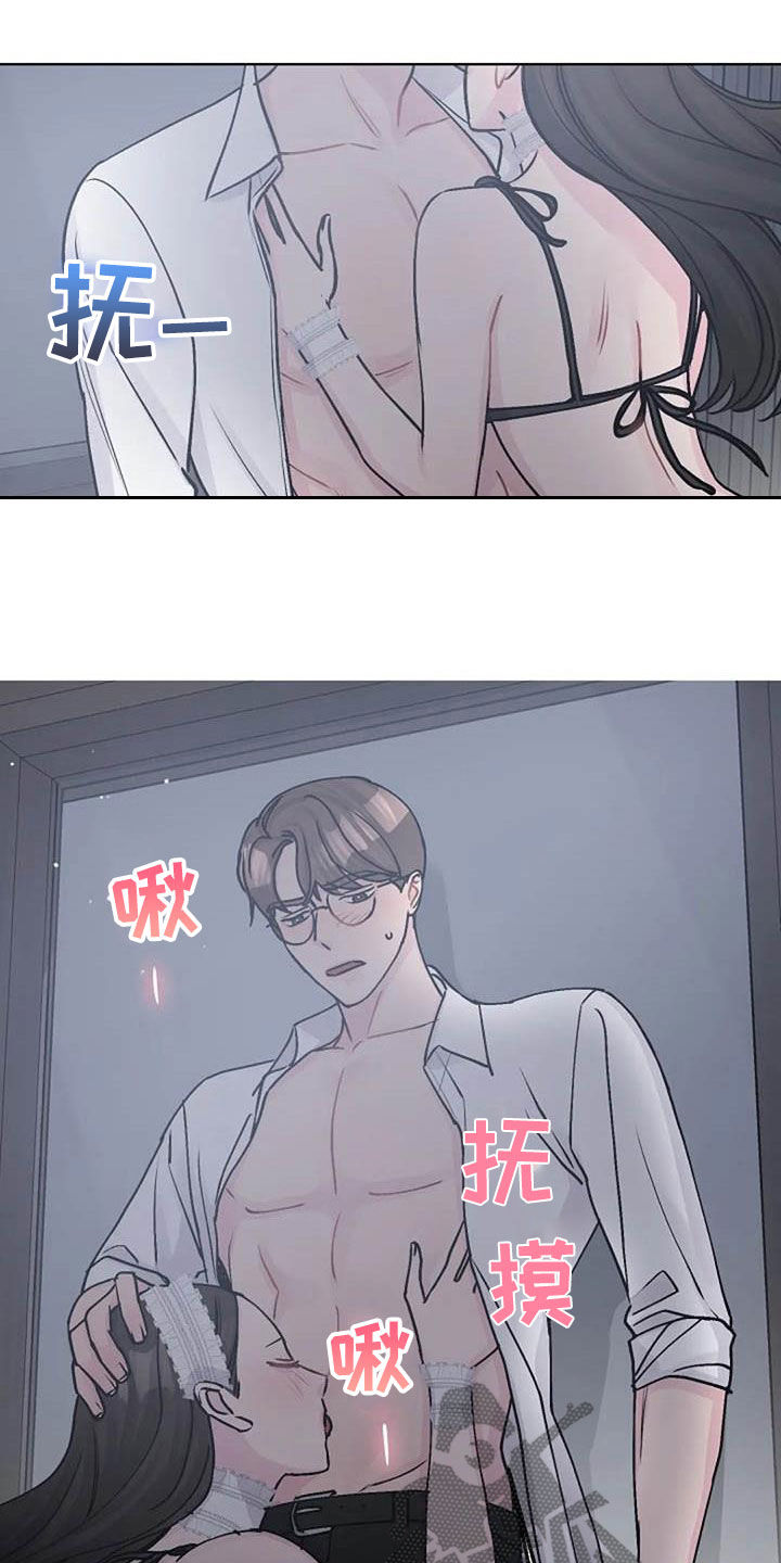 认真了解我漫画,第80章：治疗3图