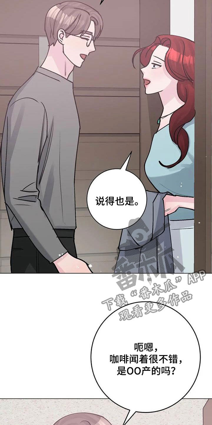 认真了解我漫画,第83章：善意1图