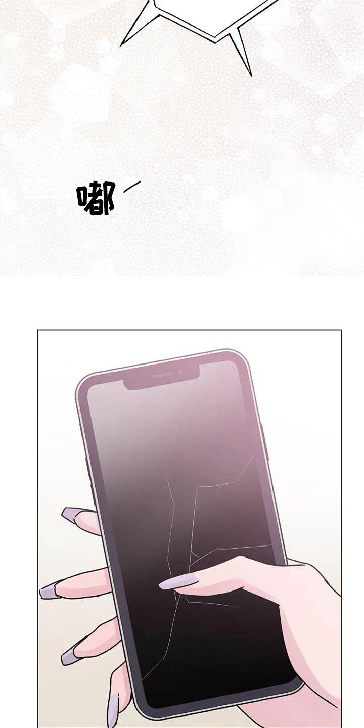 认真了解我漫画,第89章：怒火4图