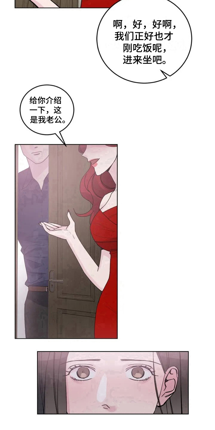 认真了解我漫画,第7章：介绍5图
