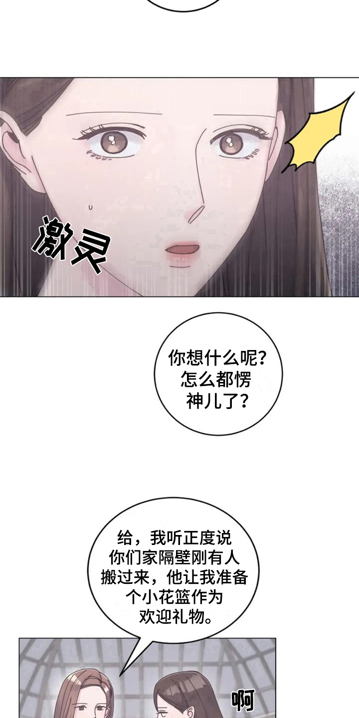 认真了解我的搞笑文案漫画,第4章：沉默的答案5图