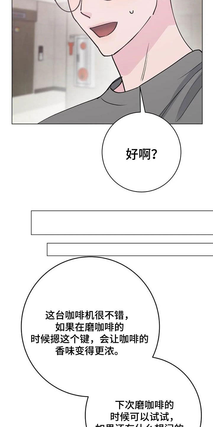 认真了解我漫画,第83章：善意3图