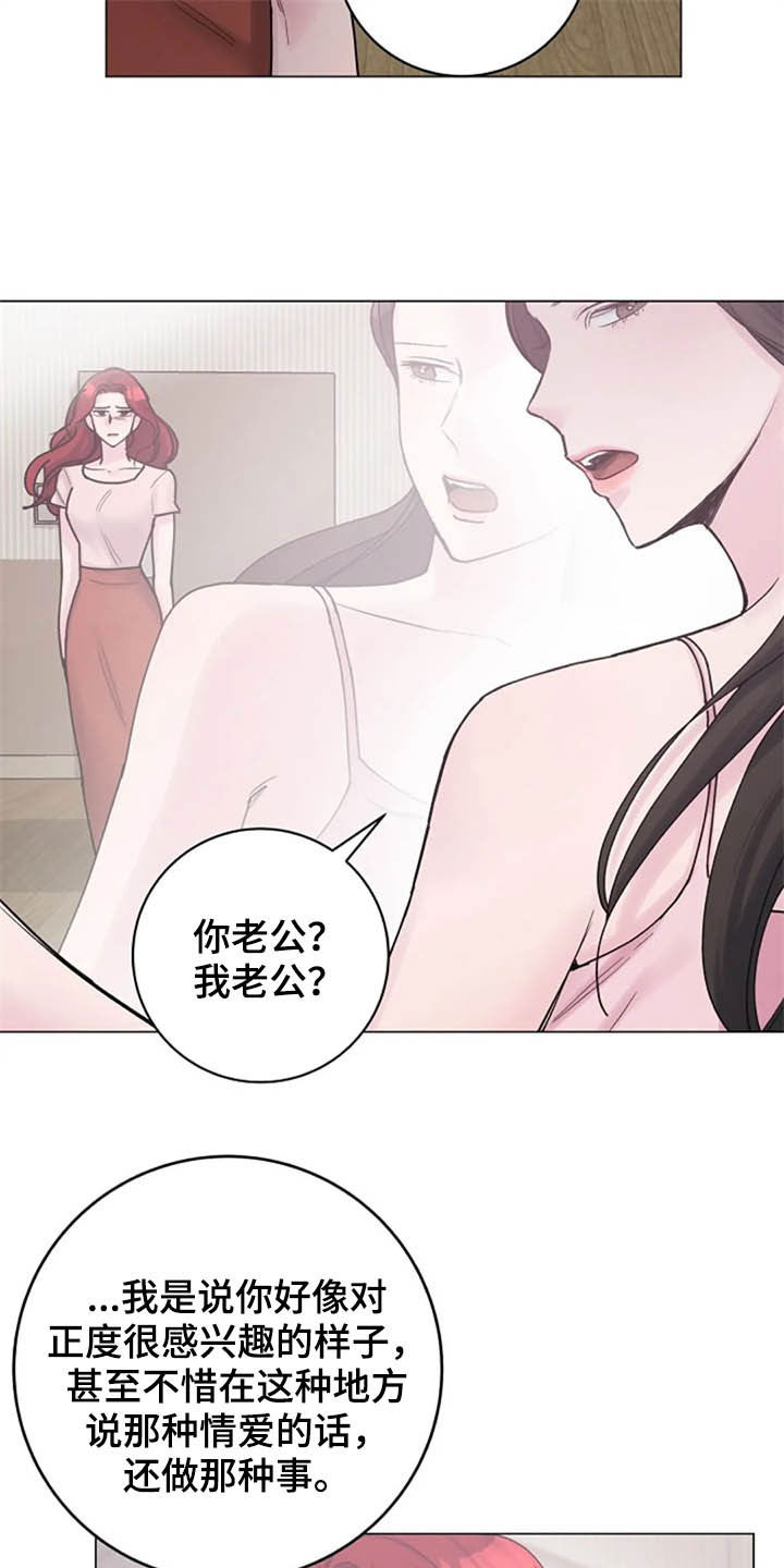 认真了一辈子文案漫画,第48章：兴趣1图