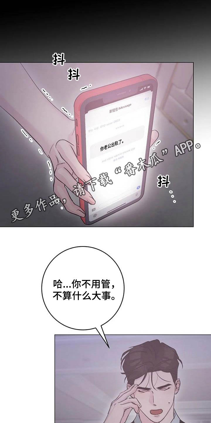认真了解我漫画,第62章：不算什么1图