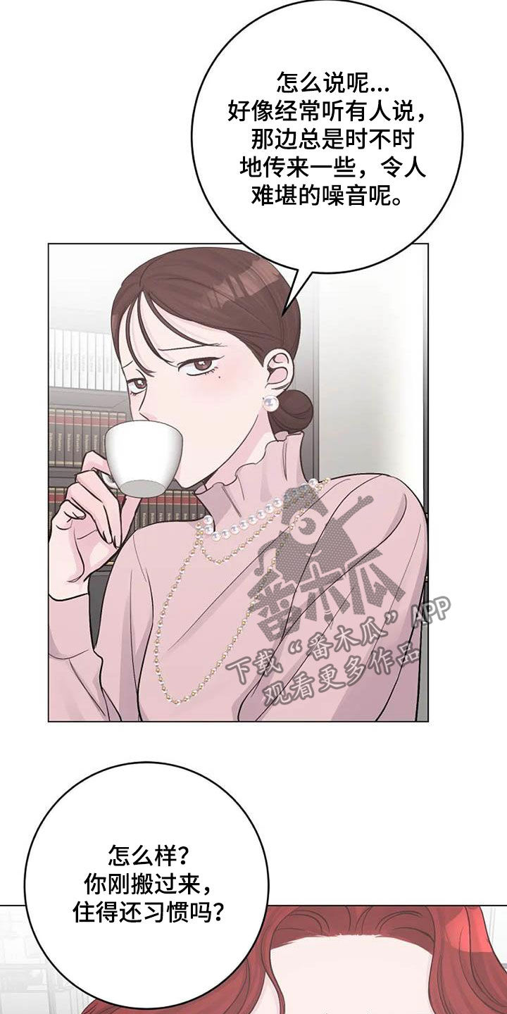 认真了解我漫画,第67章：来气1图