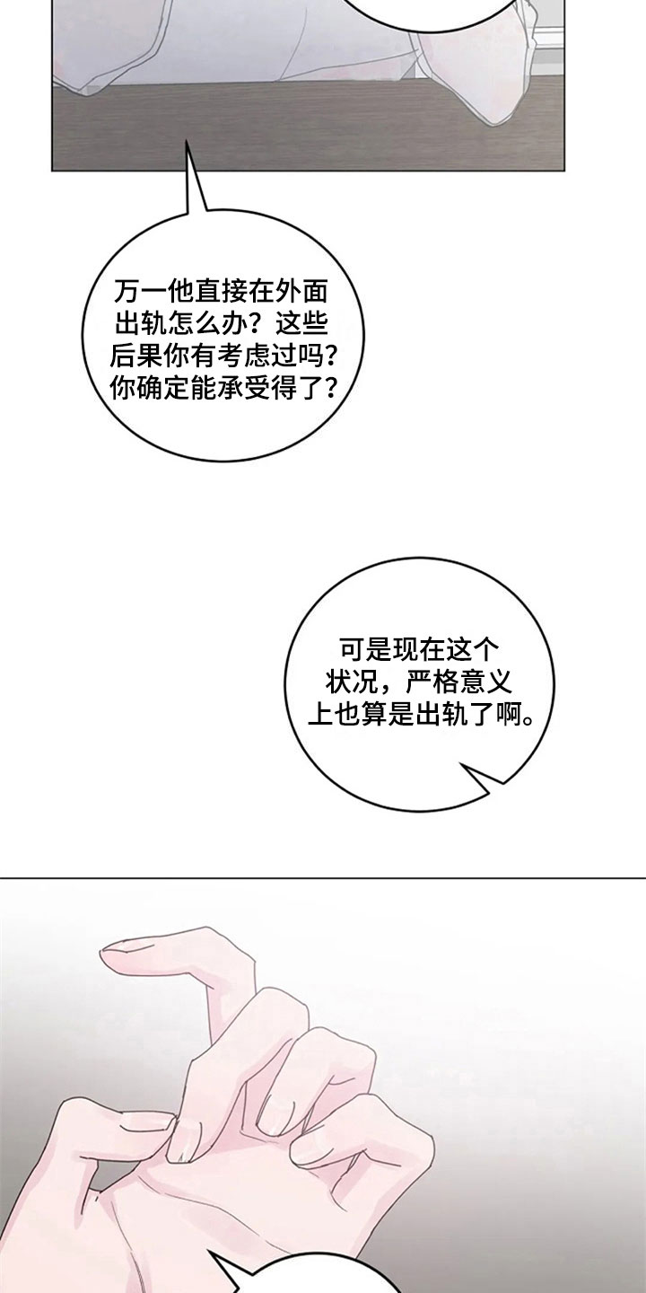 认真了解窗帘软装漫画,第23章：购物2图