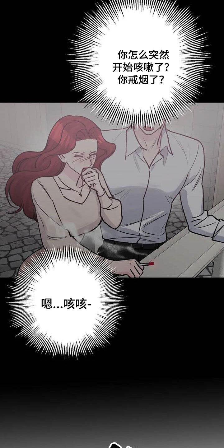认真了解我漫画,第82章：后悔4图