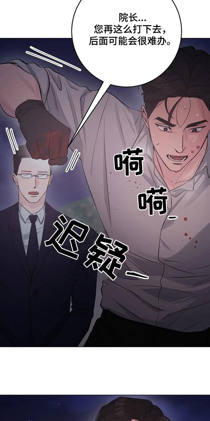 认真了解我漫画,第64章：自责3图