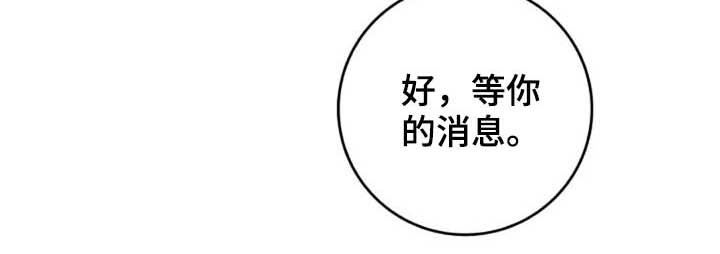 认真了解我漫画,第35章：劝告2图