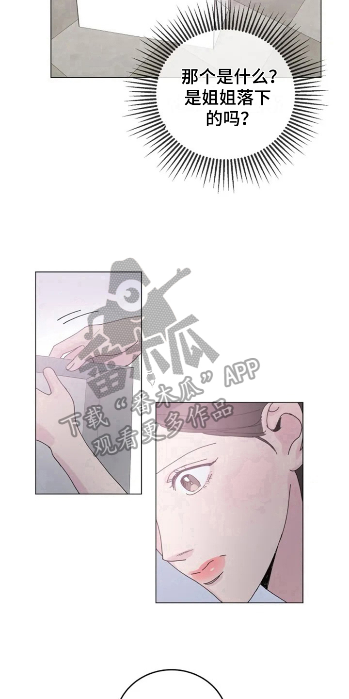 认真了解我漫画,第10章：胡思乱想4图