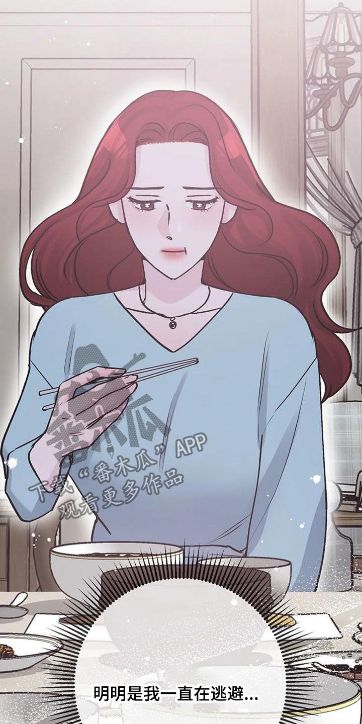 认真的柳叶漫画,第85章：坦诚相待5图