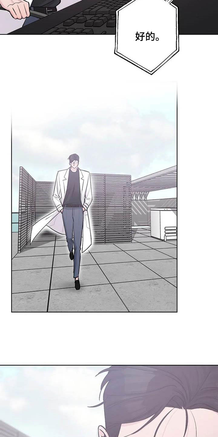 认真了解我漫画,第82章：后悔3图